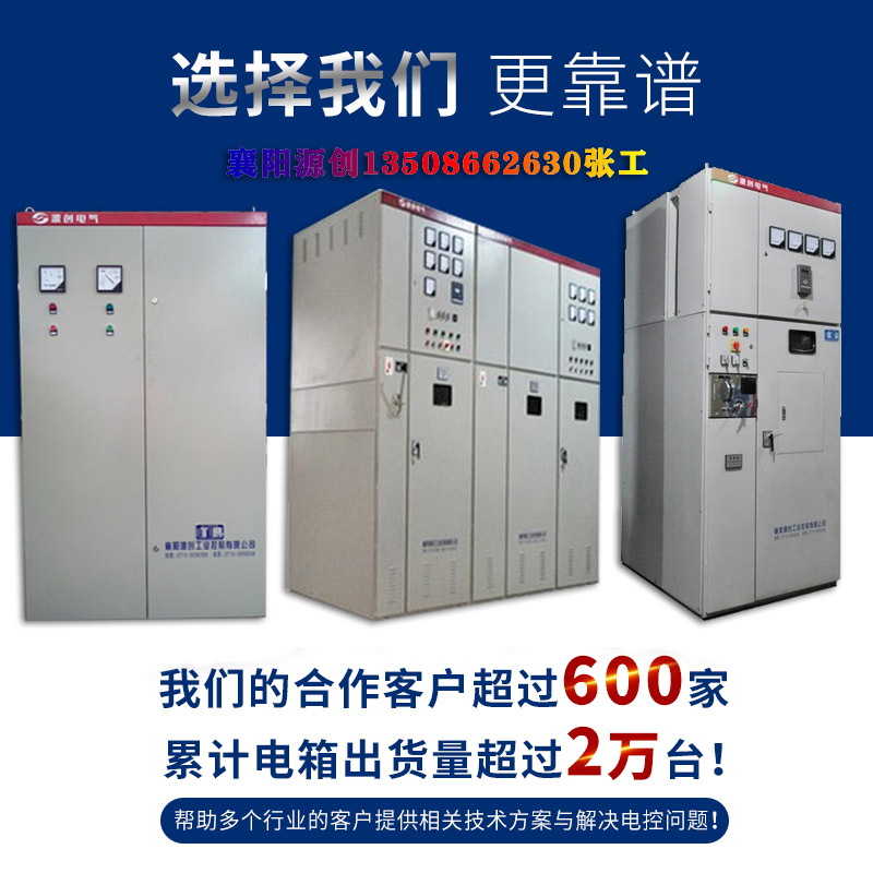 高壓電機(jī)軟啟動柜，電容補(bǔ)償柜